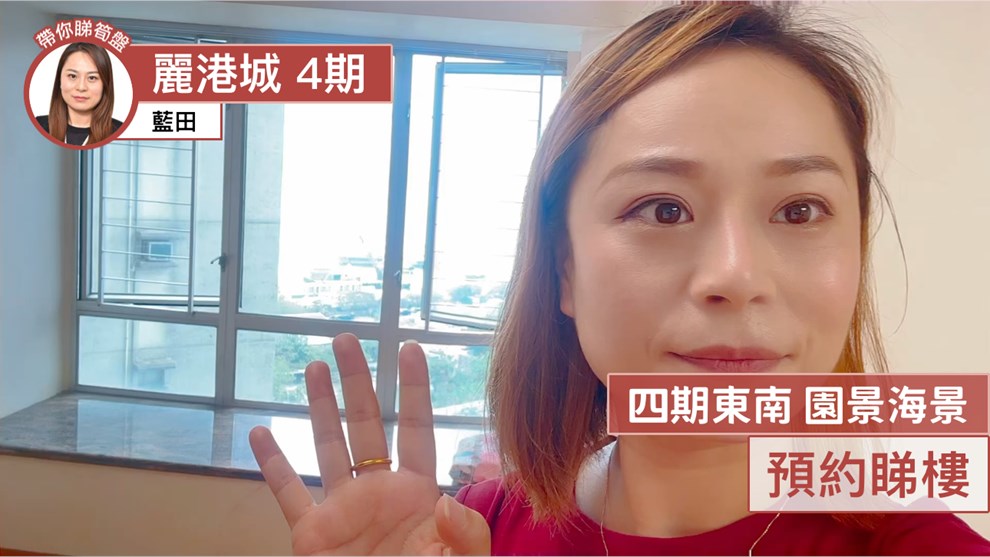 麗港城 4期 11座 3房 16樓 E室