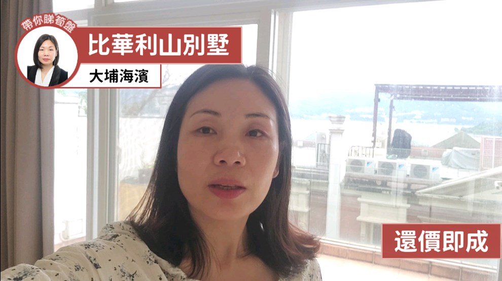 比華利山別墅