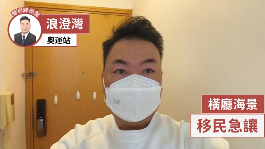 浪澄湾 8座, 视频