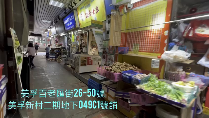 美孚百老匯街｜商舖樓盤｜中原工商舖