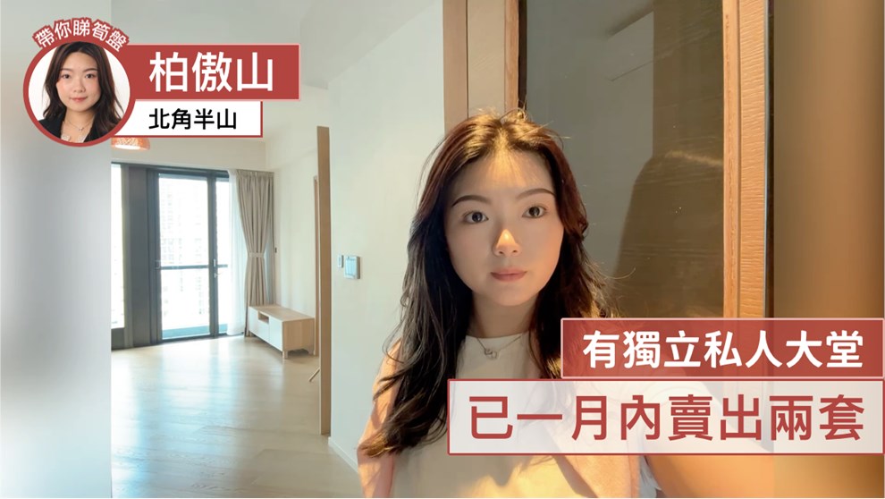 柏傲山 2座