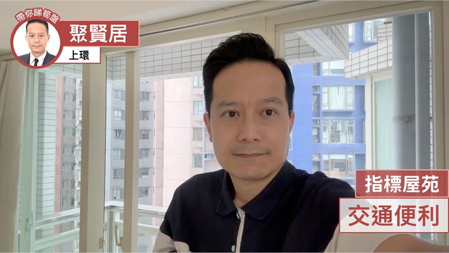 聚賢居 2座 3房 15樓 F室, 視頻