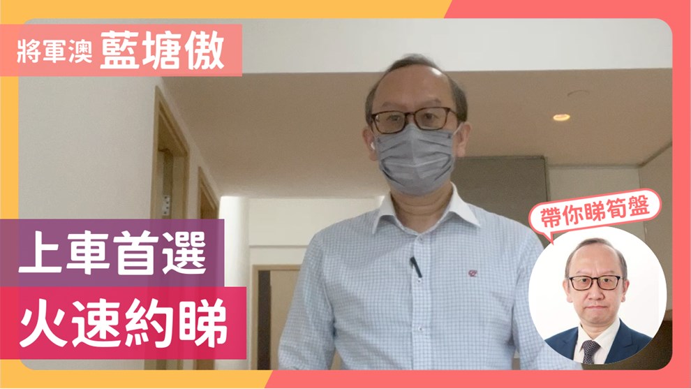 藍塘傲 7座