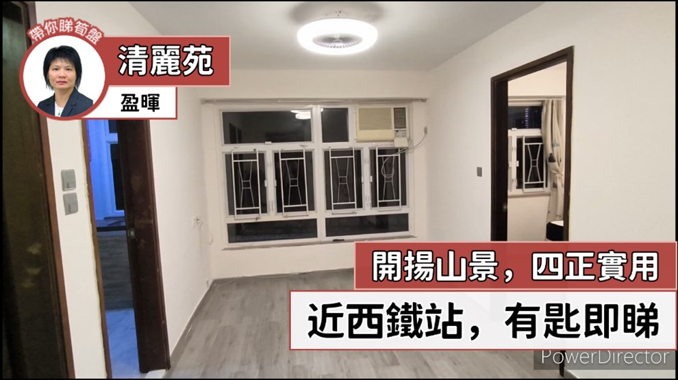 清麗苑 麗建閣 (C座)