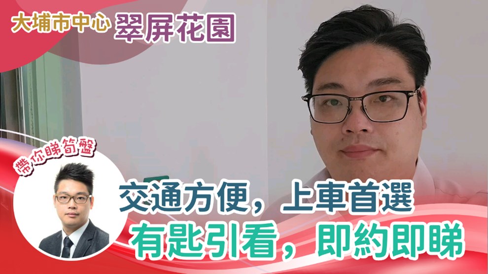 翠屏花园