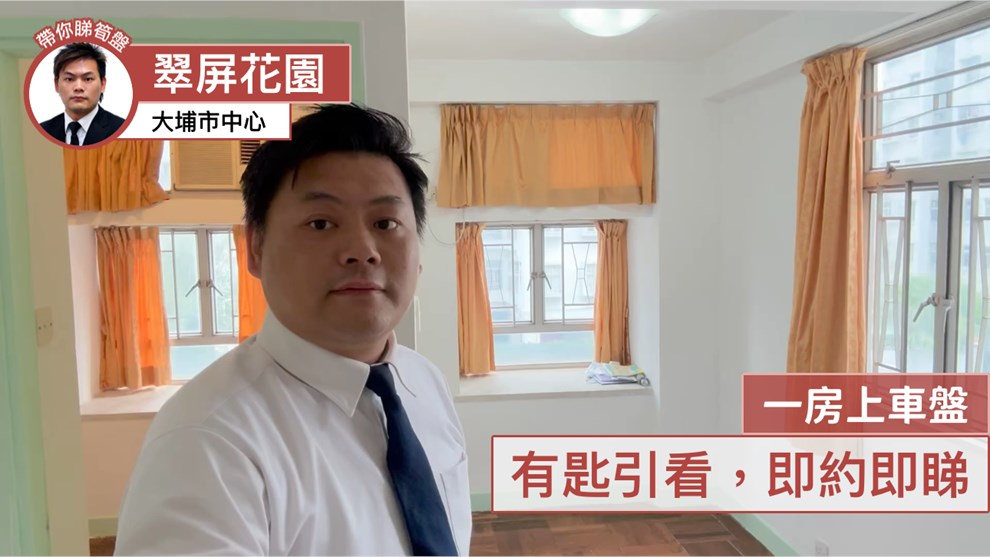 翠屏花园