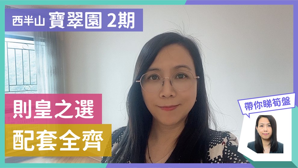 寶翠園 2期 5座