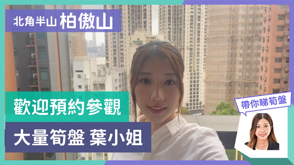 柏傲山 2座