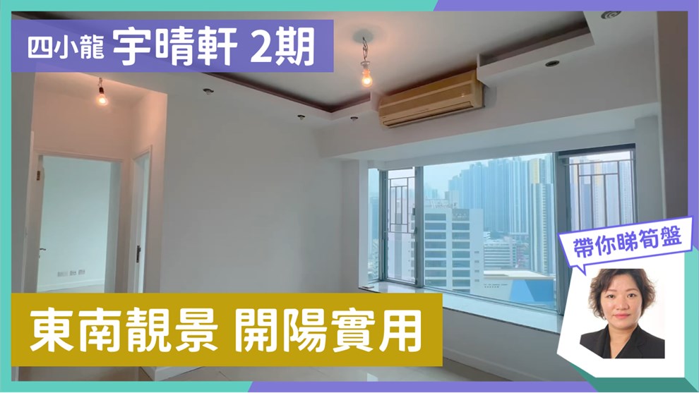 宇晴軒 2期 6座 (海翡翠) 2房 21樓 H室
