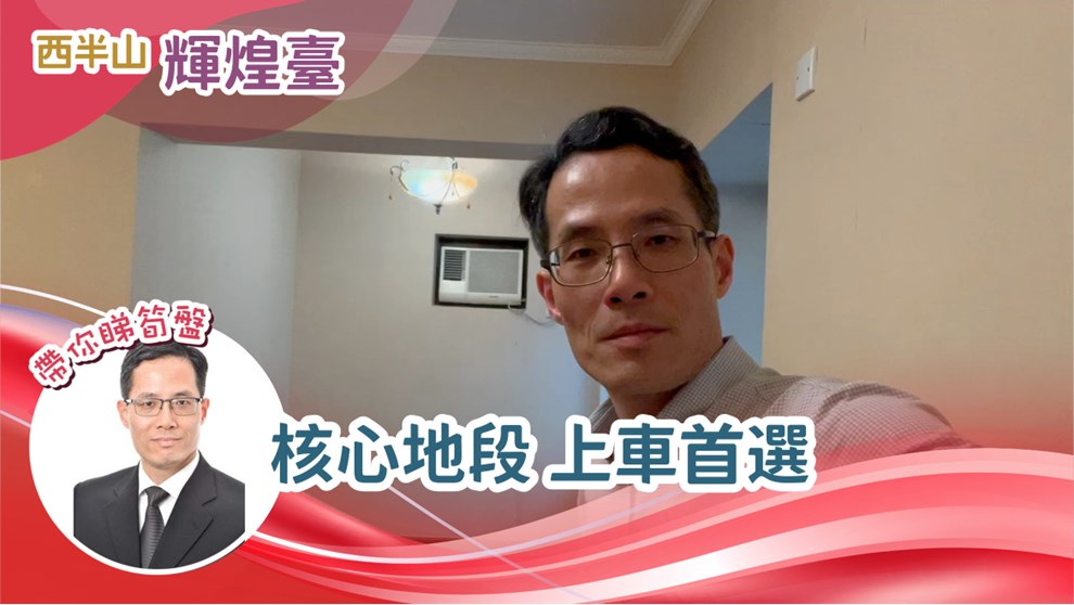 輝煌臺