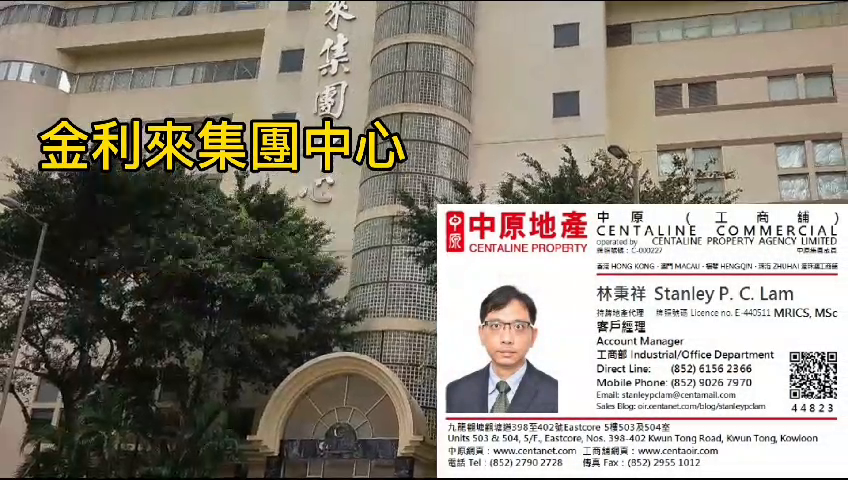 金利来集团中心的单位视频资料｜工商楼盘｜中原工商铺