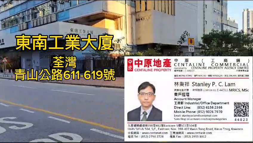 东南工业大厦｜工商楼盘｜中原工商铺