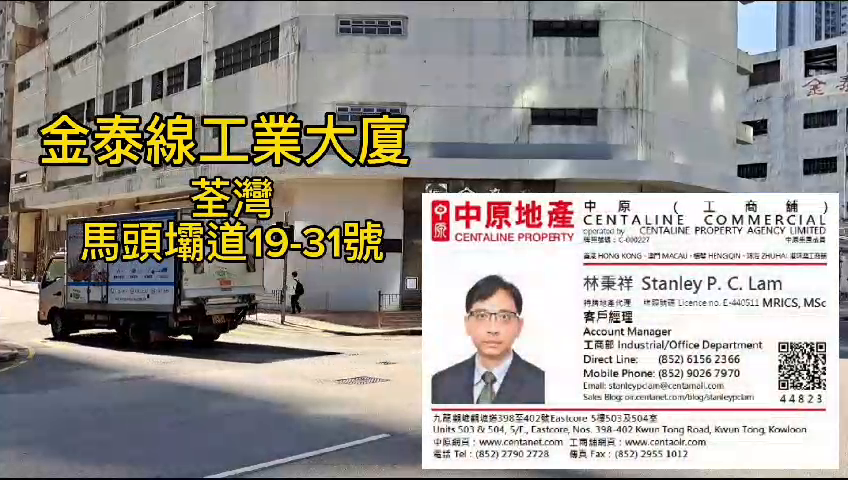 金泰线大厦｜工商楼盘｜中原工商铺