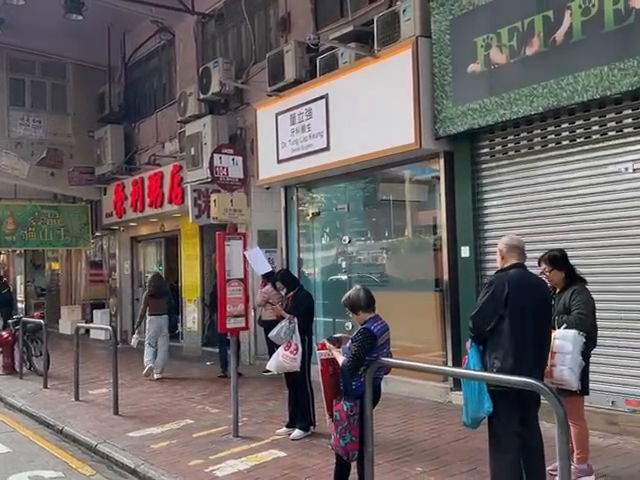 Unit Video materials about Prince Edward Sai Yee Street | Retail Listing | Centaline Commercial