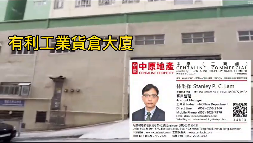 有利工业货仓大厦｜工商楼盘｜中原工商铺