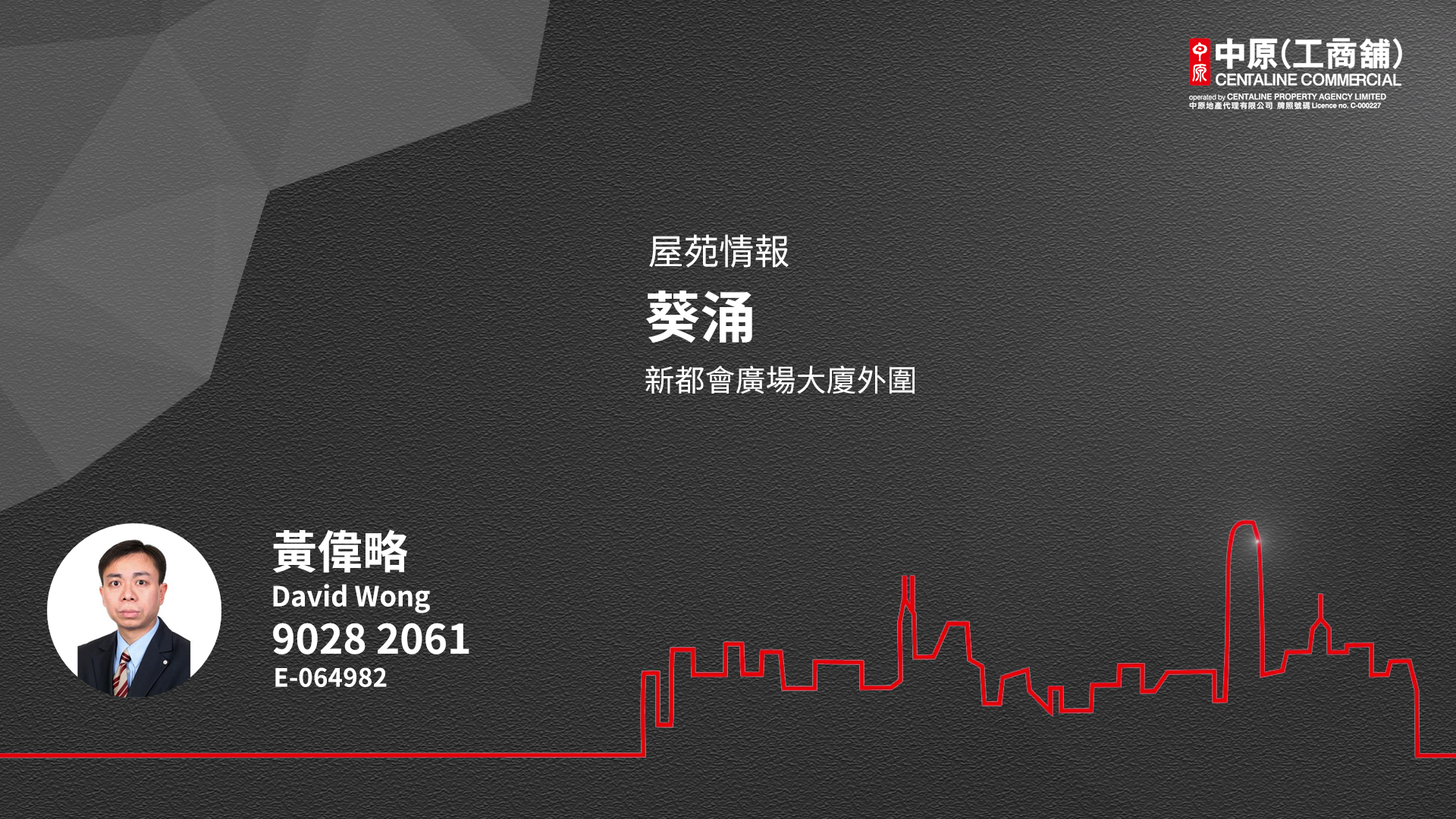 新都會廣場2期的單位視頻資料｜寫字樓樓盤｜中原工商舖