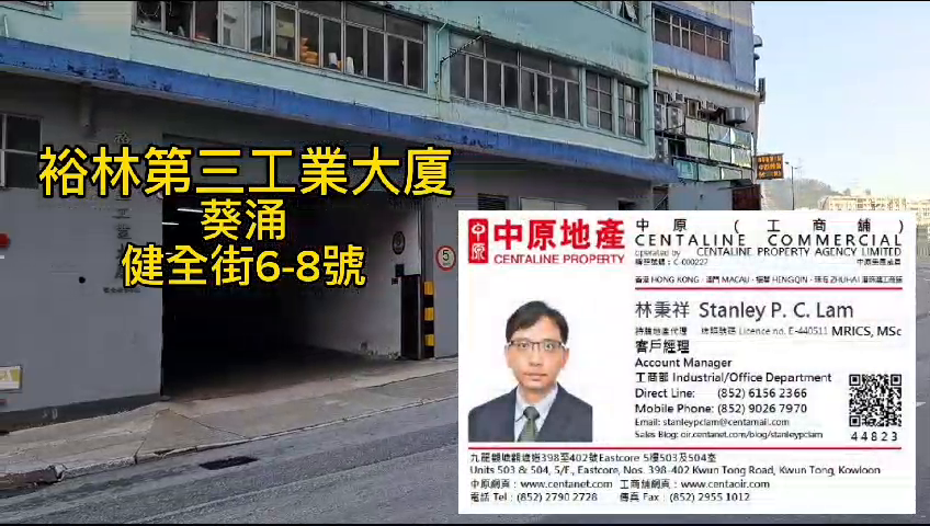 Unit Video materials about Yee Lim Industrial Building Block 3 | Industrial Listing | Centaline Commercial