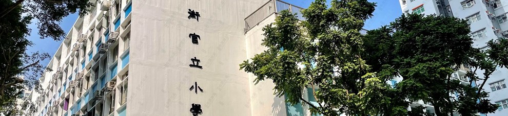 學校