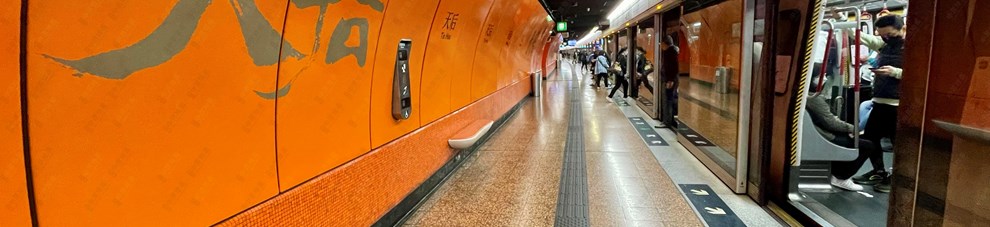 MTR Station