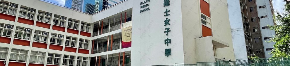 School