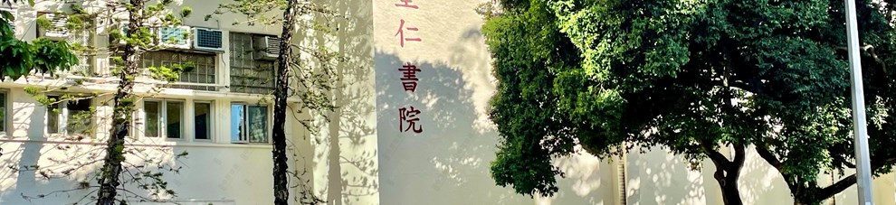 學校