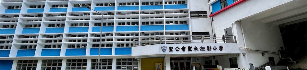 學校
