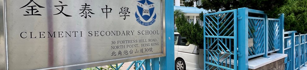 學校