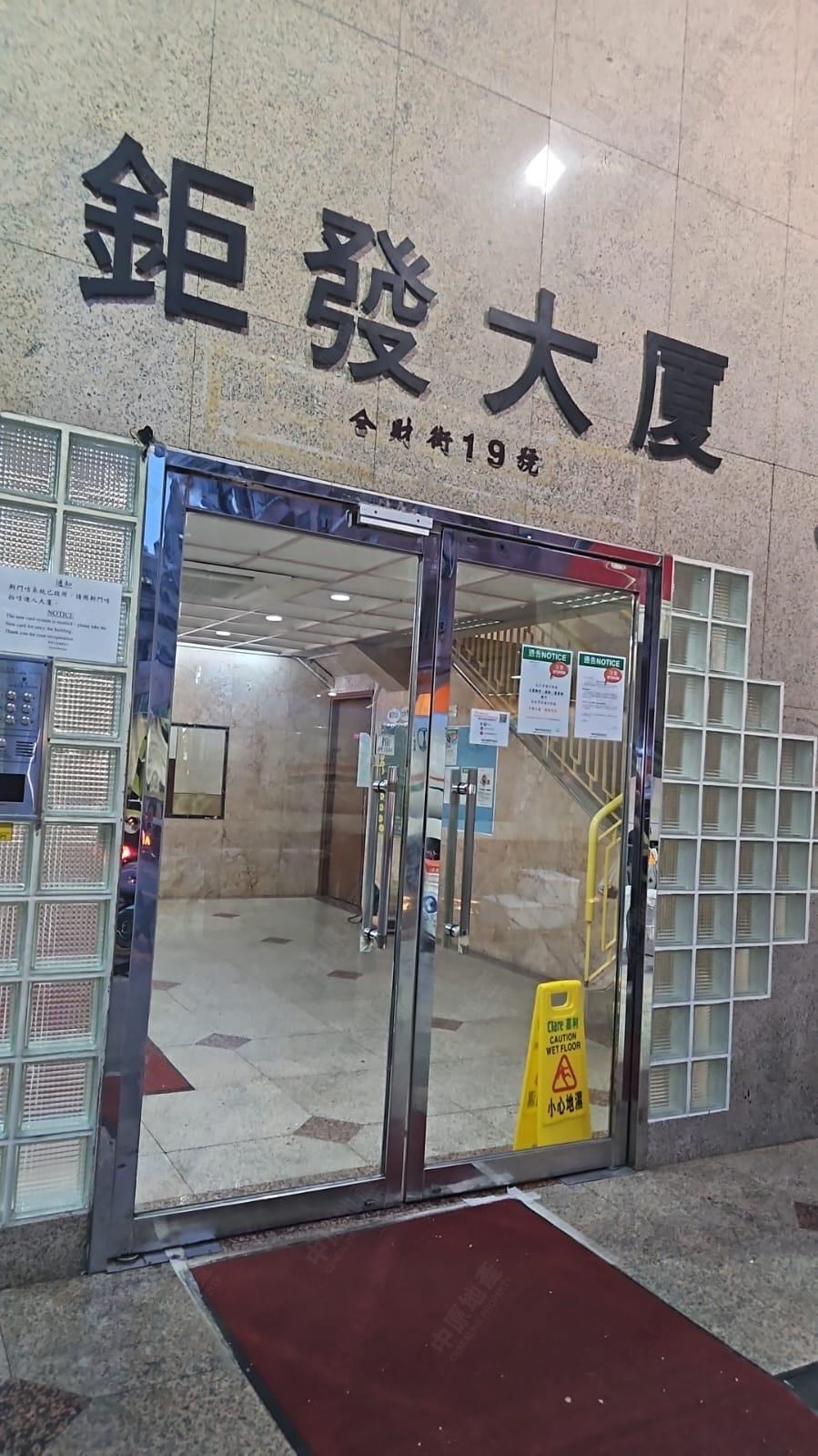 巨发大厦 2座, 相片