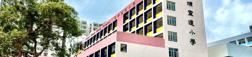 學校