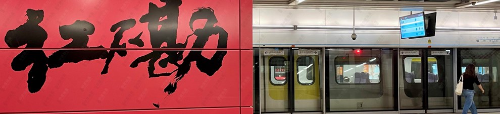 港鐵站