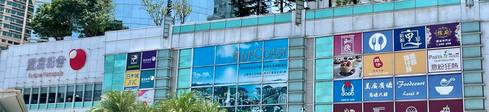 商場