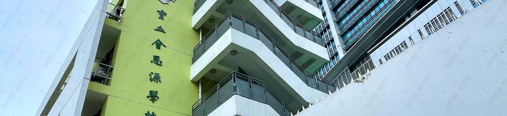 学校