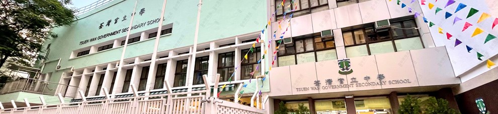 學校