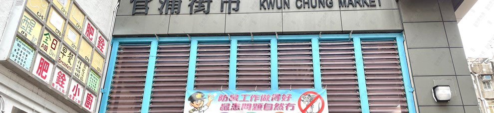 街市