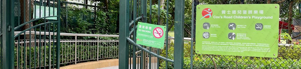 公園