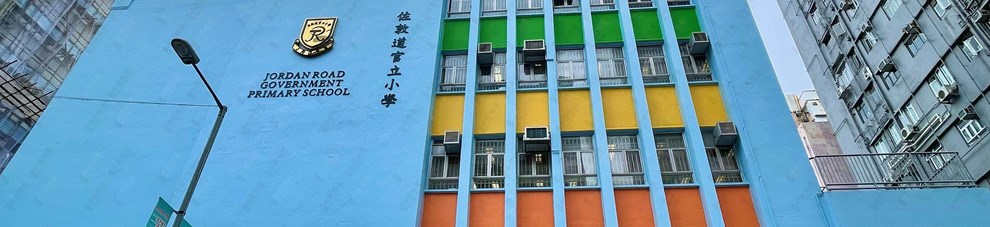 學校