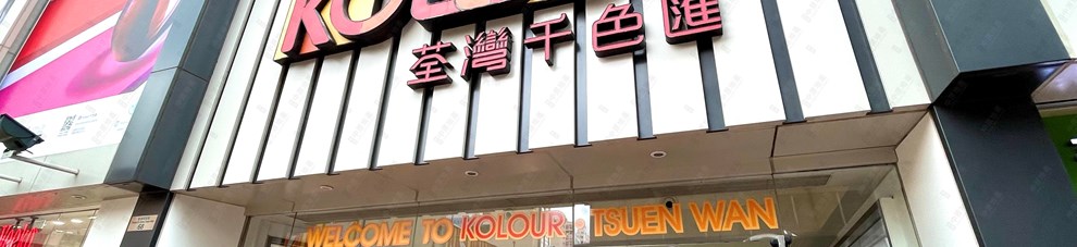 Shopping Mall