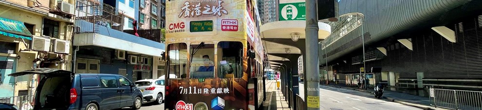 電車站