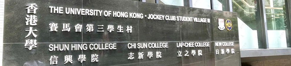 學校