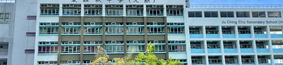 學校