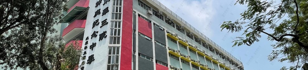 學校