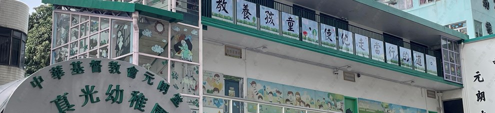 學校