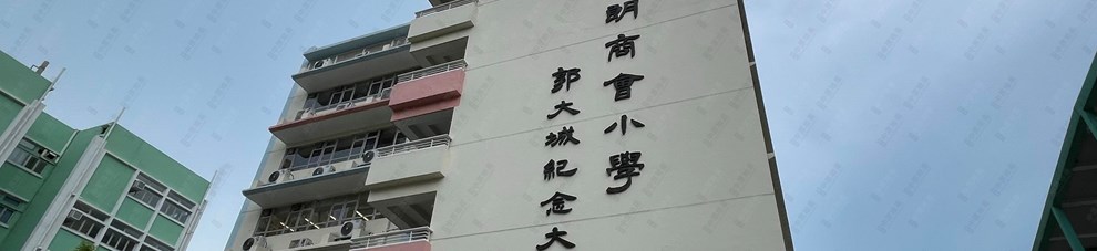 學校