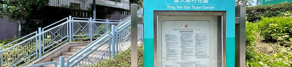 公園
