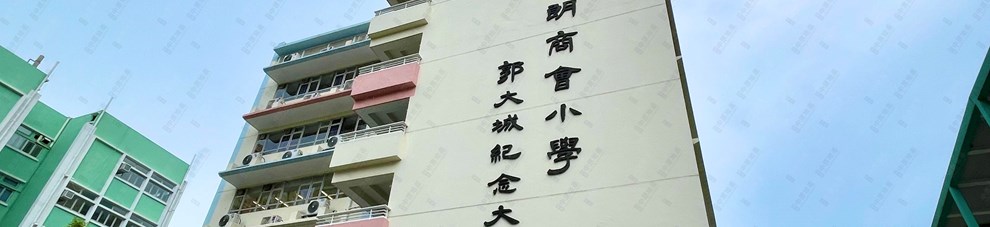 學校