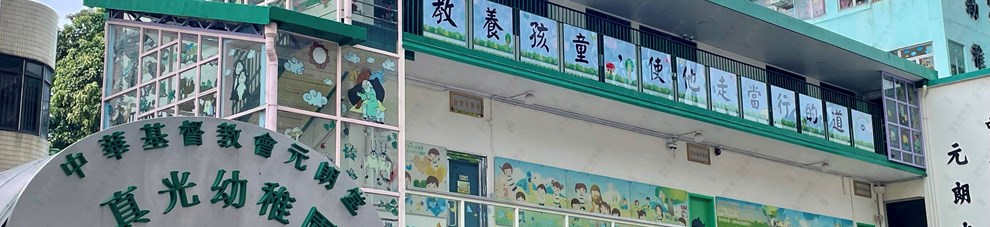 學校