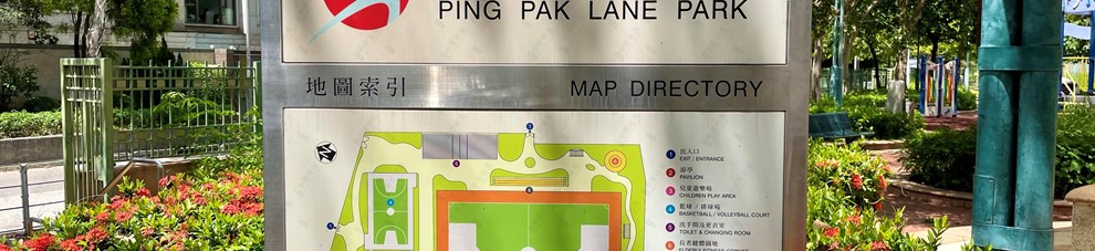 公園