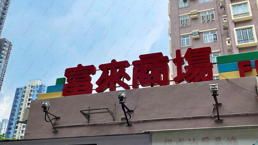 富来花园 B座, 相片