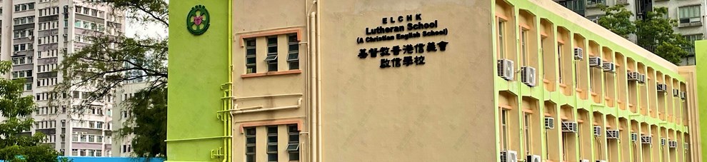 學校