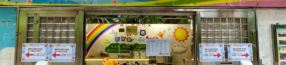 學校